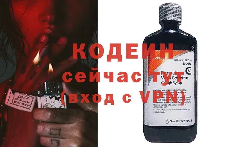 цена   Дюртюли  Codein Purple Drank 