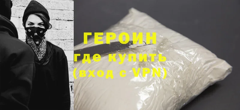 Героин Heroin  мега как зайти  Дюртюли 